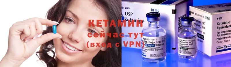 как найти   Амурск  Кетамин ketamine 